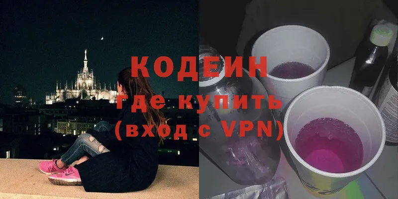 ссылка на мегу ссылки  Бутурлиновка  Кодеин Purple Drank 